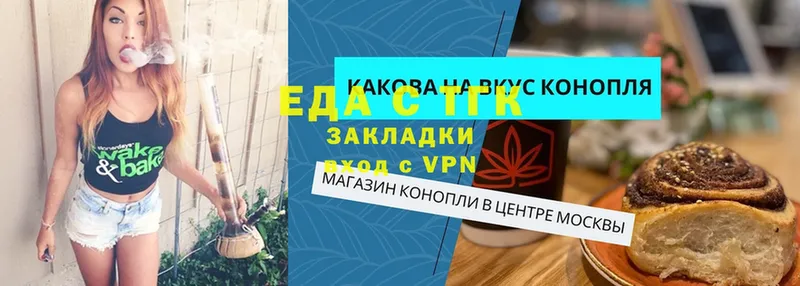 Еда ТГК конопля  закладка  Билибино 