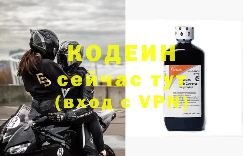 Кодеиновый сироп Lean Purple Drank  Билибино 