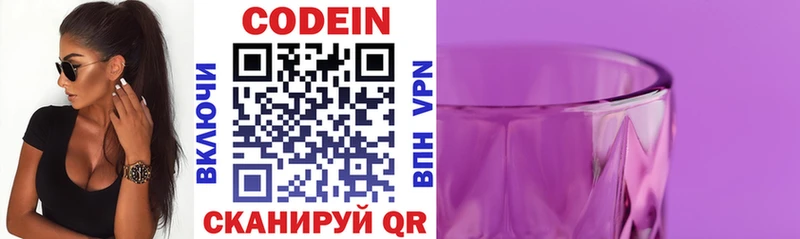 ссылка на мегу рабочий сайт  Билибино  Codein Purple Drank 