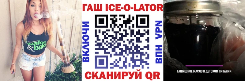 магазин наркотиков Билибино ГАШ ice o lator