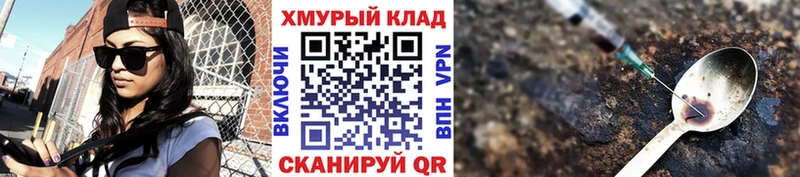 Героин Heroin сколько стоит omg вход Билибино