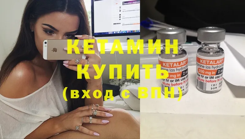 Кетамин ketamine  Билибино 