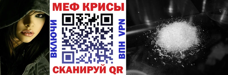 МЯУ-МЯУ кристаллы  где продают   Билибино 