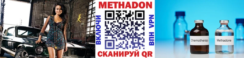 Метадон methadone  сайты даркнета какой сайт  Билибино  магазин продажи  